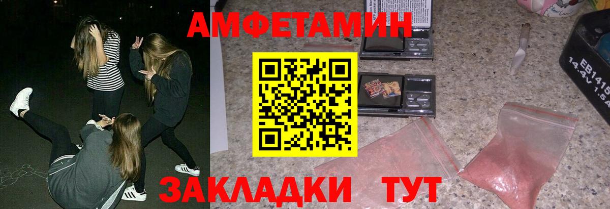 мега зеркало  Амфетамин  Вход с VPN  Амфетамин  АМФ Premium  Вольск 