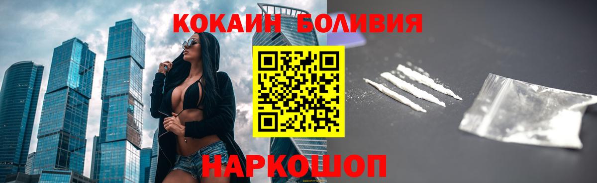 COCAIN 99%  Кокаин 98%  Вольск 