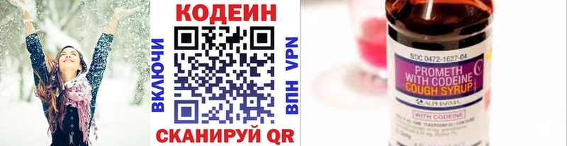Codein напиток Lean (лин)  наркота  Вольск 