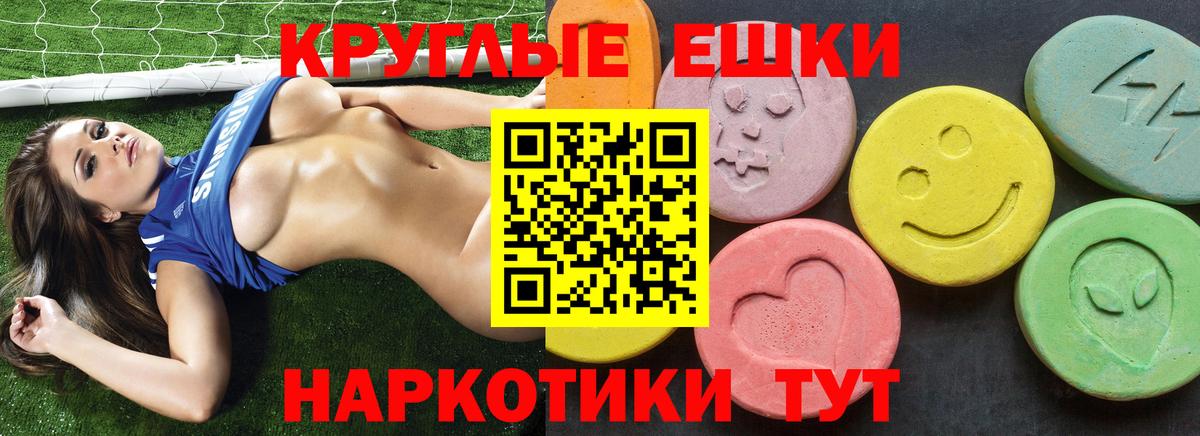 Экстази MDMA  KRAKEN   Ecstasy Дубай  хочу наркоту  Вход с VPN  Вольск  Ecstasy 
