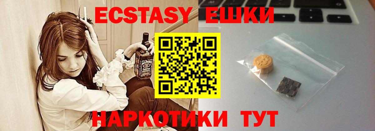 Ecstasy VHQ Вольск