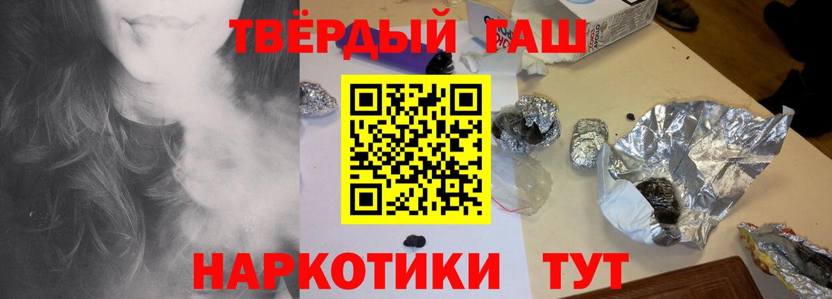 Гашиш Premium  Вход с VPN  Вольск  ГАШ Cannabis 