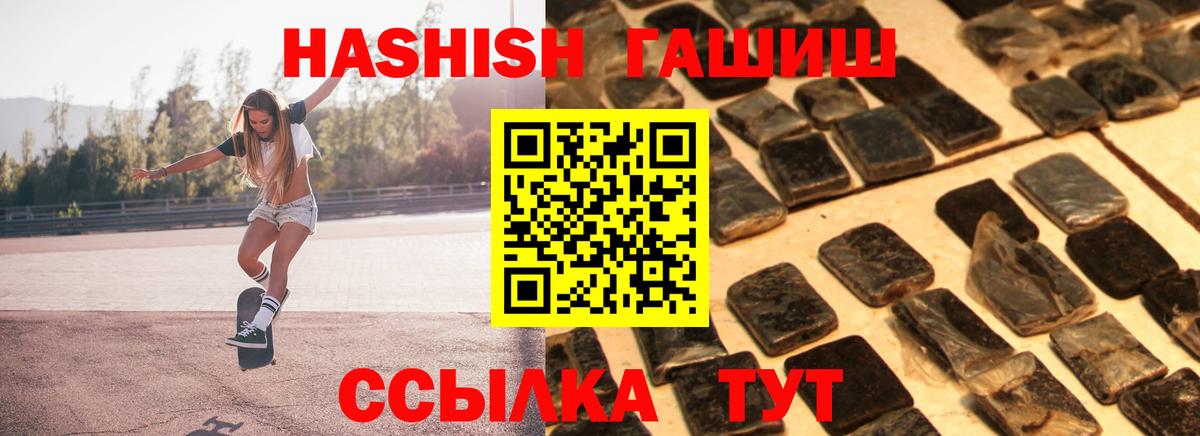 Гашиш 40% ТГК Вольск
