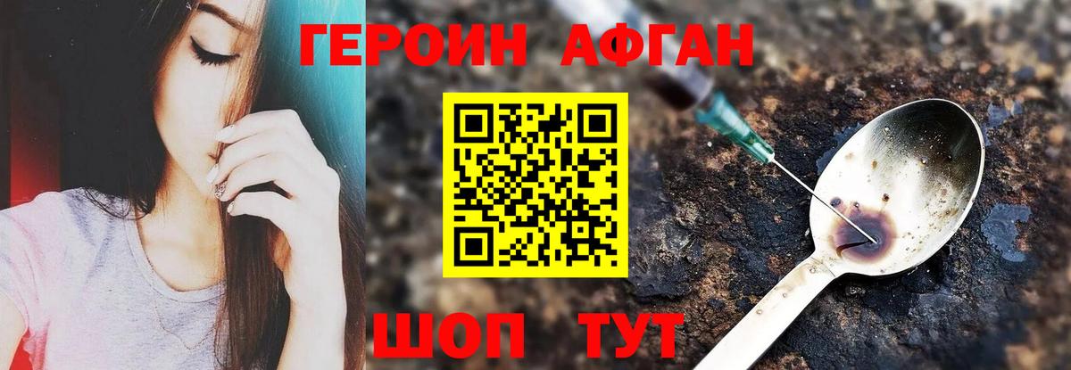 Героин герыч  Вольск 