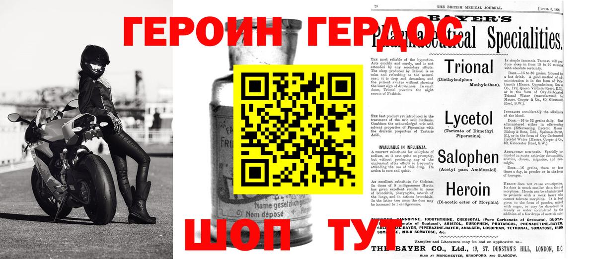 Вольск  Героин  Вход с VPN  ГЕРОИН хмурый 