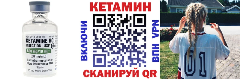 Кетамин ketamine Вольск