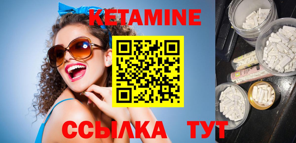КЕТАМИН ketamine  КЕТАМИН VHQ  Вход с VPN  Вольск 