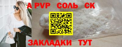 бошки Балаково