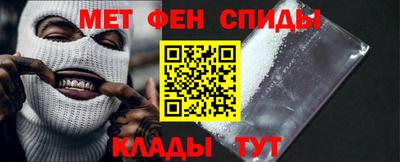 метамфетамин Балашиха