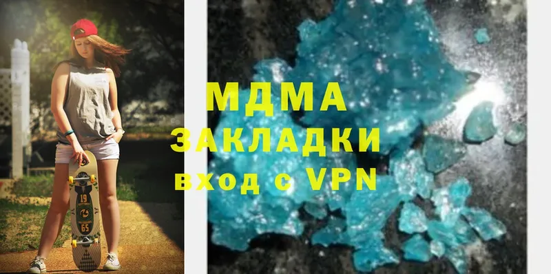 MDMA кристаллы  Вольск 