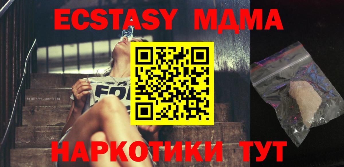 МДМА Molly Вольск
