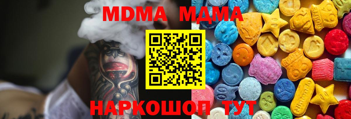 MDMA VHQ  MDMA  МДМА молли  Вольск 
