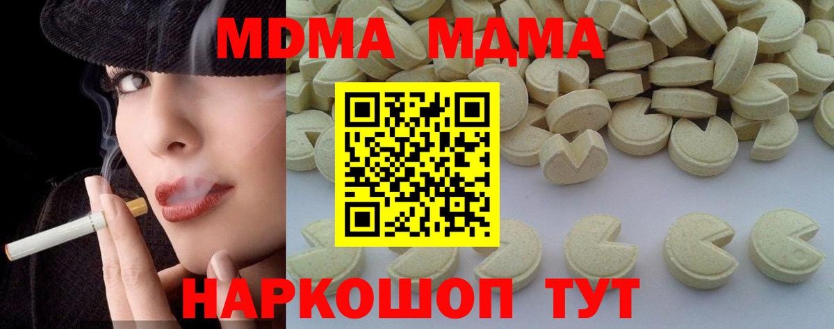 MDMA Molly  Вход с VPN  МДМА  Вольск  MDMA VHQ 