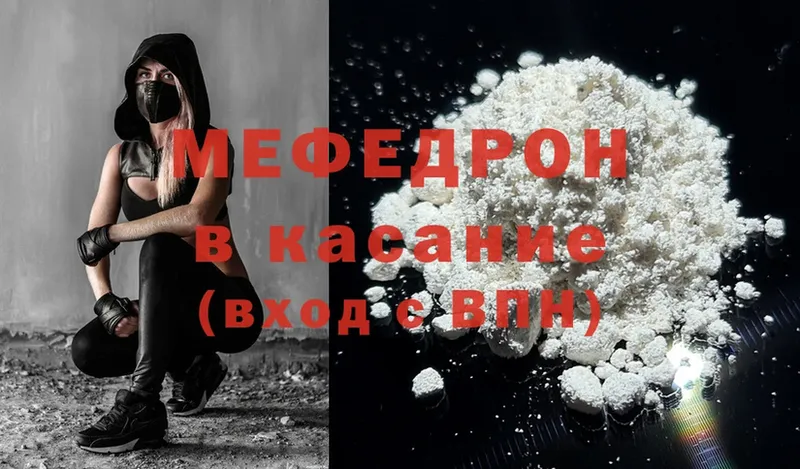 продажа наркотиков  Вольск  Мефедрон кристаллы 