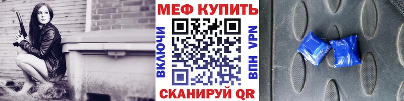 МЕФ VHQ  купить наркотик  гидра сайт  Вольск 