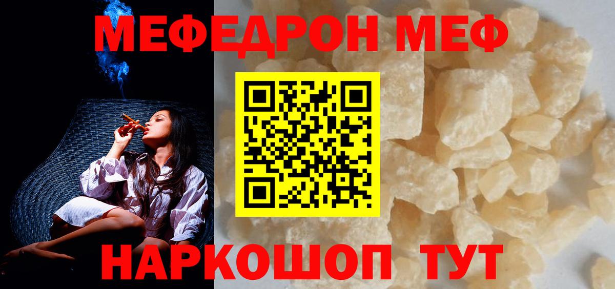 Меф мяу мяу  Вольск