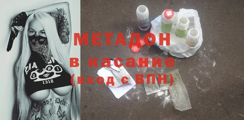 Метадон methadone  Вольск 