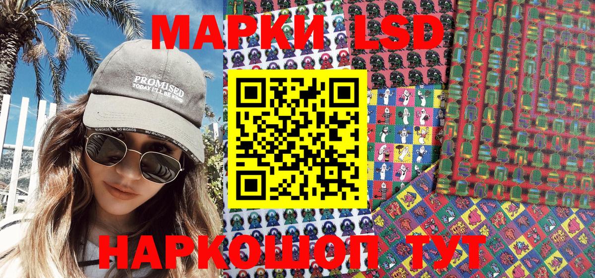 Марки N-bome 1,5мг Вольск