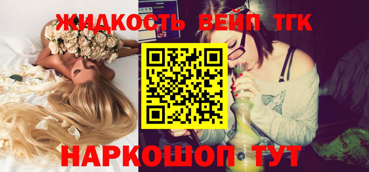 ТГК гашишное масло Вольск