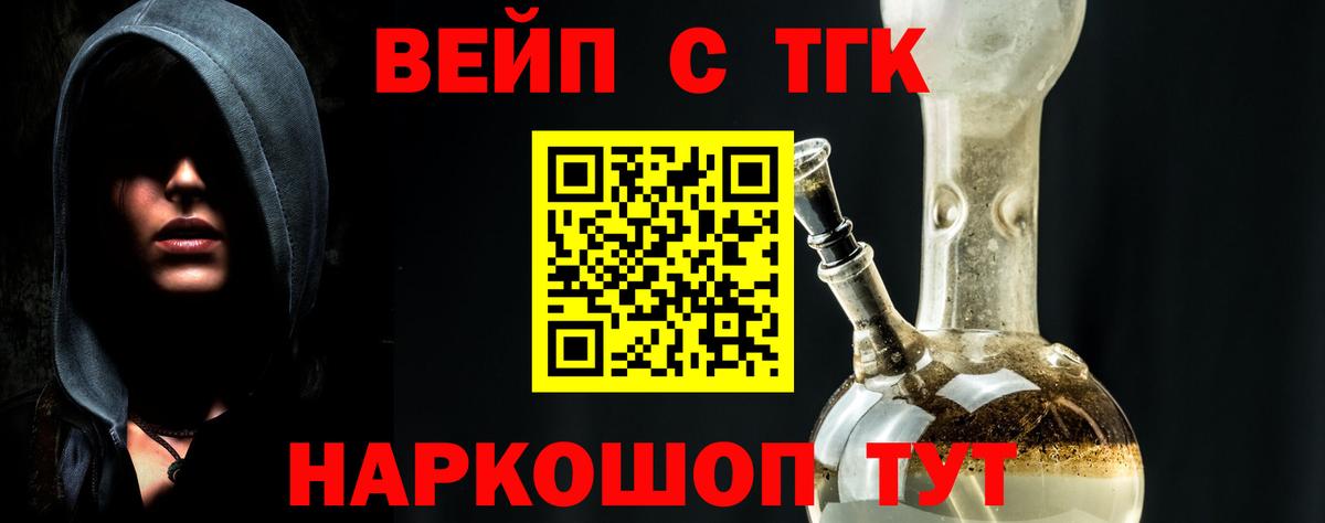 ТГК гашишное масло  Вольск  ТГК вейп с тгк 