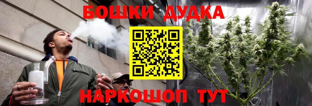 Бошки марихуана Ganja  Марихуана SATIVA & INDICA  Каннабис индика  Вход с VPN  Вольск 