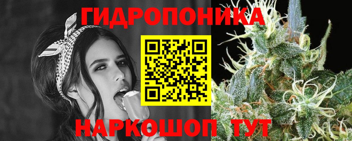 Бошки марихуана LSD WEED Вольск
